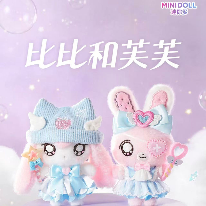 มีสินค้าพร้อมส่ง MINIDOLL Bibi - Dolls บทวิจารณ์และราคา